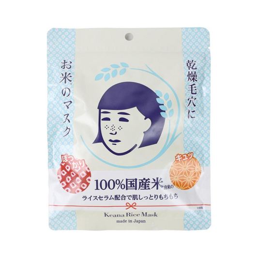 Keana Rice Mask